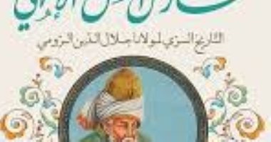 مكتبة ألف تحتفل بتوقيع رواية "حارس العشق الإلهى".. الخميس