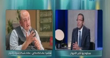 بالفيديو.. علاء الكحكى لـ"خالد صلاح": "ظل الرئيس" من أقوى أعمال الدراما فى رمضان