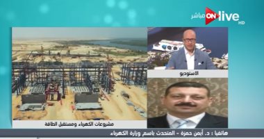 وزارة الكهرباء: ضخ استثمارات بـ18 مليار جنيه فى قطاع النقل والتوزيع