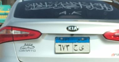 بالصور .. قارئ يرصد سيارة تطمس لوحاتها المعدنية فى المعادى