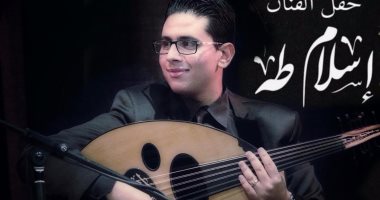 ساقية الصاوى تنظم حفلا لفرقة "جذور".. 23 يوليو