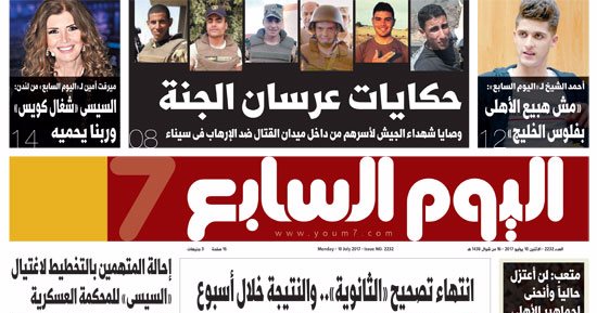"اليوم السابع" تنشر حكايات عرسان الجنة ووصايا شهداء الجيش