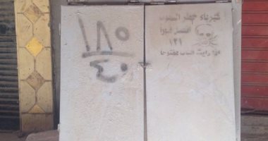قارئ يشكو كابينة كهرباء متهالكة فى شبرا الخيمة