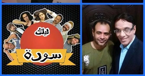 رضا حامد يدمج الواقع بالكوميديا فى"ليلتك سودة"
