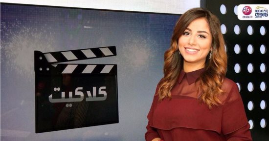 سارة النجار تقدم برنامج "كلاكيت" هذا الأسبوع على إذاعة نجومfm