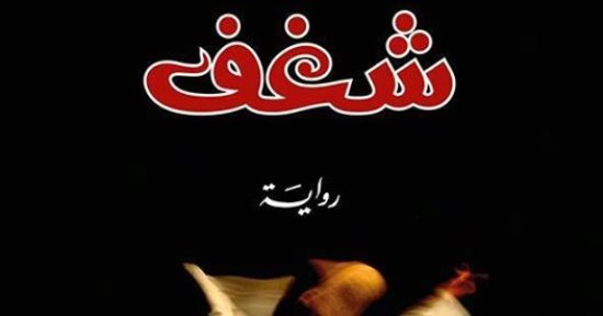 قيمتها 100 ألف يورو.. كاتبة مصرية ضمن القائمة الطويلة لـ جائزة دبلن الأدبية