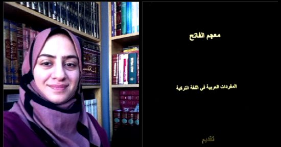 المركز الثقافى للتراث العربى بفرنسا يصدر أول معجم عربى تركى