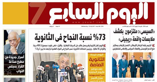 "اليوم السابع": السيسي لوفد برلمان إيطاليا: ملتزمون بكشف ملابسات واقعة ريجينى