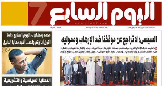اليوم السابع.. السيسى: لا تراجع عن موقفنا ضد الإرهاب ومموليه