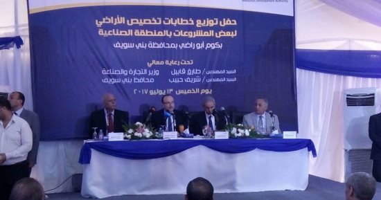 محافظ بنى سويف: اليوم افتتاح مصنعين باستثمارات 200 مليون جنيه