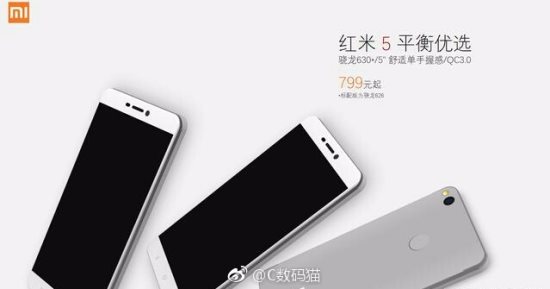 صور رسمية مسربة تكشف عن مواصفات هاتف شاومى Redmi 5
