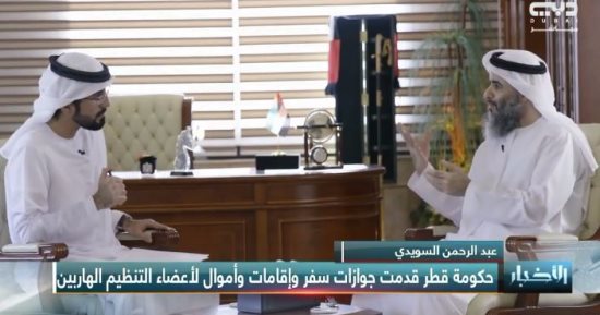 قيادى سابق بـ"إخوان الإمارات": أحمد منصور كان يدعم التنظيم السرى