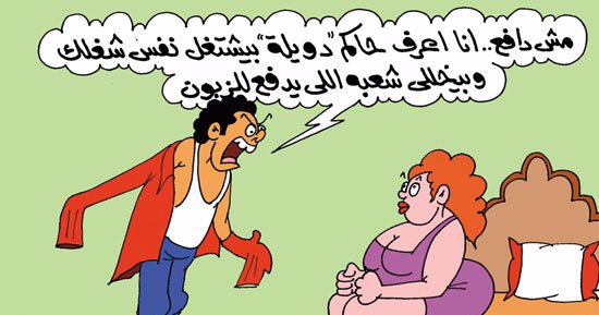 تميم يقضى "ليلة حمراء" وشعبه يسدد الفاتورة.. بكاريكاتير "اليوم السابع"