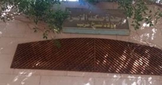 قارئ يشكو من عدم وجود أطباء بالوحدة الصحية لقرية أولاد الشيخ عزب بسوهاج