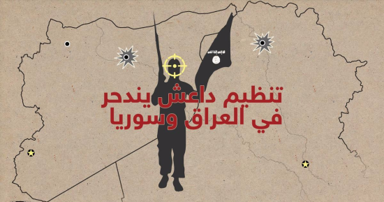 التحالف ضد داعش ينفذ 17 ضربة ضد التنظيم الإرهابى فى سوريا والعراق