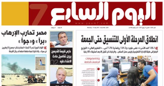 "اليوم السابع": انطلاق المرحلة الأولى للتنسيق حتى الجمعة