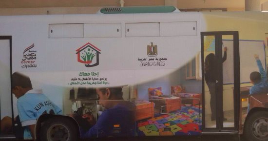 بالصور.. التضامن: دار التربية للبنين بالزقازيق جاهزة لاستقبال أطفال بلا مأوى