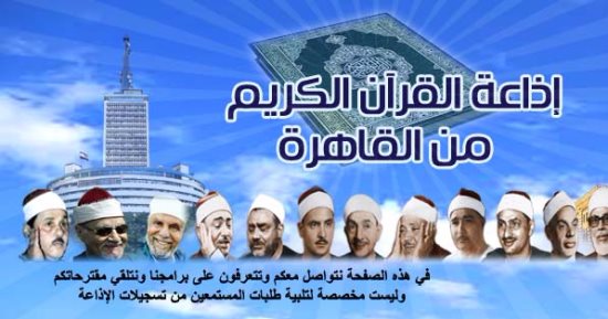 برنامج "الماء فى القرآن والسنة" على إذاعة القرآن الكريم يستضيف زكريا هميمى