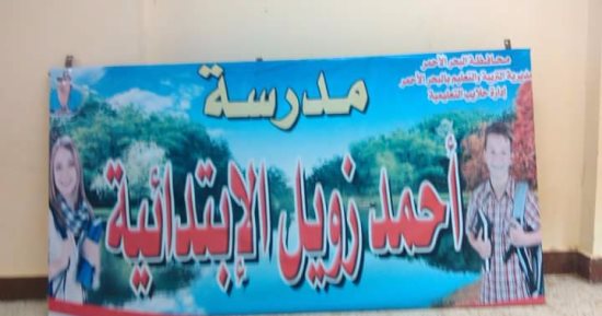 بالصور.. أسماء قادة ومشاهير مصر على مدارس حلايب وشلاتين الـ19