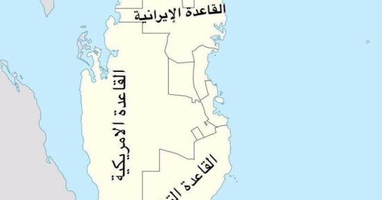 3 قواعد عسكرية لأمريكا وتركيا وإيران.. ماذا تبقى للقطرين من بلادهم؟!