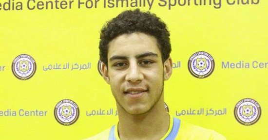 الإسماعيلى يضم لاعب منتخب مصر للشباب لمدة 5 مواسم