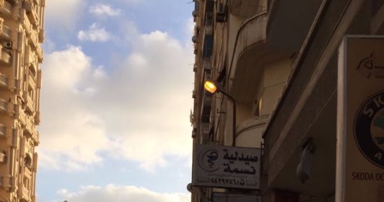 قارئ يرصد أعمدة إنارة مضاءة نهاراً فى شارع الفتح بالإسكندرية