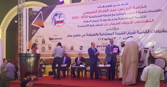 بالصور..انطلاق مؤتمر المشروعات القومية بالغردقة