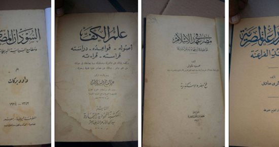 بالصور .. الداخلية تحبط تهريب مطبوعات وكتب أثرية وتاريخية عبر ميناء دمياط