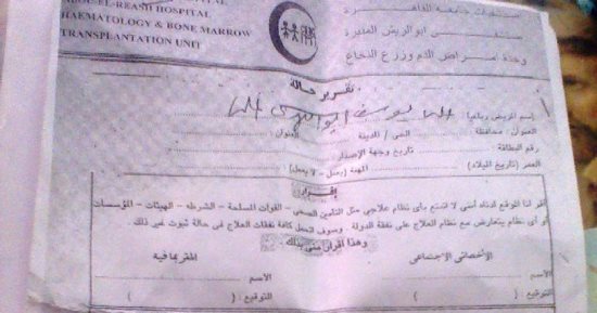مرض نادر فى النخاع يتسبب فى احتجاز طفل فى منزله لسنوات
