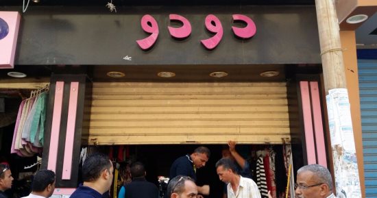محافظ الإسكندرية : غلق ١٨ محل مخالف بسوق الهانوفيل وطريق إسكندرية مطروح