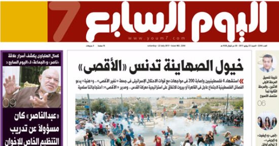 اليوم السابع: خيول الصهاينة تدنس "الأقصى"