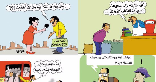 "اضحك على ما تفرج" مع أكشاك فتاوى المترو.. بكاريكاتير "اليوم السابع"