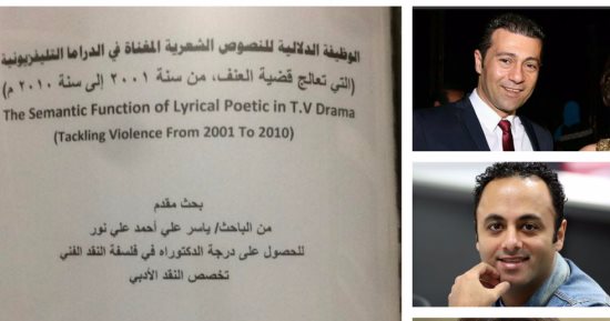 باحث بأكاديمية الفنون يستعين بموضوعين نشرهما اليوم السابع لنيل الدكتوراه
