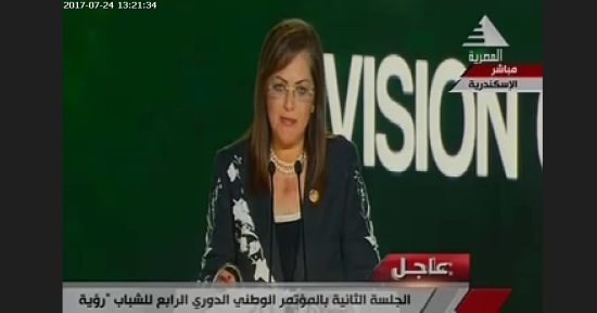 وزيرة التخطيط بمؤتمر الشباب: رؤية مصر 2030 لا ترتبط بوزير أو حكومة