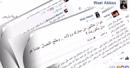 الثورجية قطعوا بعض.. وصلة ردح بذىء واستباحة أعراض بين النشطاء السياسيين.. وائل عباس: الحمد لله الثورة ما نجحتش.. نورهان حفظى: متغاظ لأن دومة كان بيقوله"ودنو".. وسناء سيف: رخيص.. ورواد فيس بوك: ظهروا على حقيقتهم