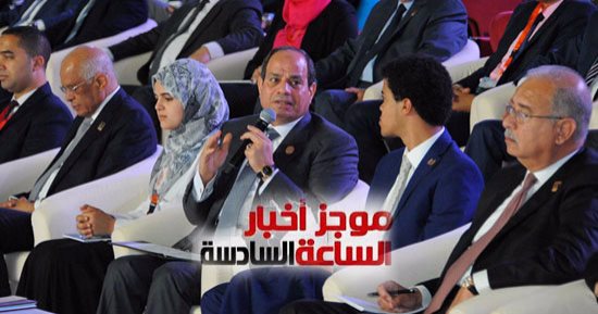 موجز أخبار  الساعة 6.. الرئيس يشهد فعاليات المؤتمر الوطنى الرابع للشباب
