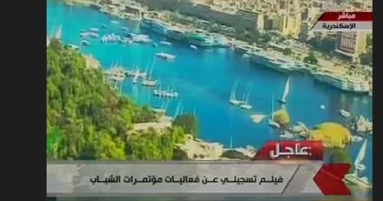 فيلم تسجيلى عن فعاليات مؤتمرات الشباب وعرض لأهم القضايا والتوصيات