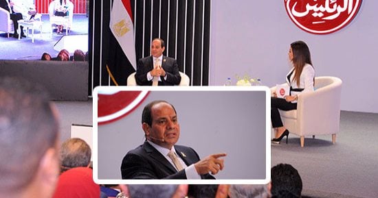 الرئيس السيسى يرد على أسئلة المصريين: الفكر المتطرف غير قابل للحياة.. 3 ملايين عملوا بالمشروعات القومية.. تجربتنا فى علاج فيروس سى فريدة.. ويؤكد: نعمل على إنشاء قاعدة بيانات سليمة وافتتاح شبكات طرق وكبارى