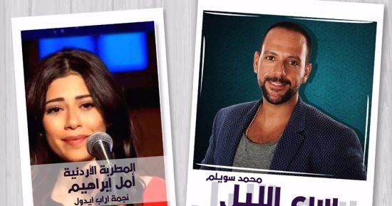 المطربة الأردنية أمل إبراهيم ضيفة سبع الليل على ميجا إف إم