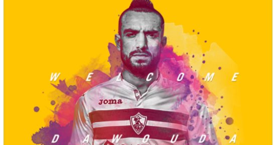 اتصال تليفونى يقرب لاعب وسط الزمالك من المصرى وسموحة