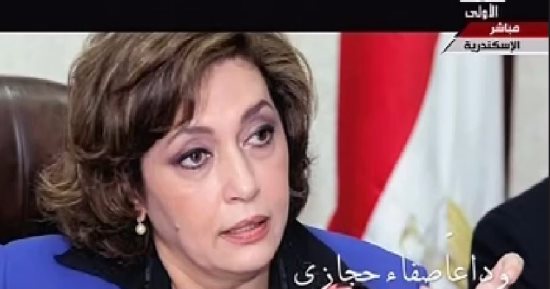 بالفيديو.. عرض فيلم تسجيلى عن صفاء حجازى بالجلسة الختامية للمؤتمر الوطنى للشباب