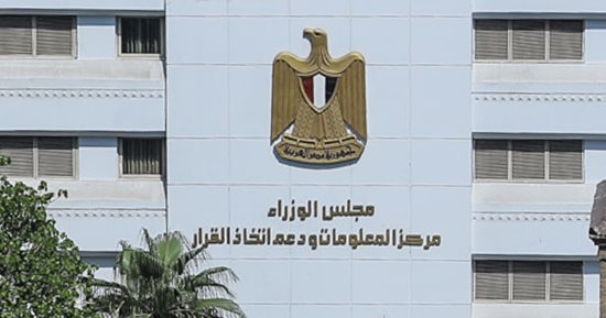 "معلومات مجلس الوزراء": المبادرات الرئاسية سببا فى تقدم مصر بالتصنيفات الدولية