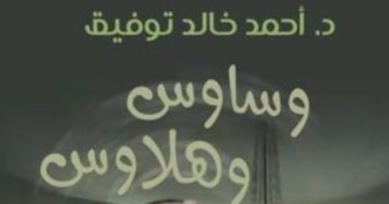 نرشح لك.. 10 كتب اقرأها فى المصيف