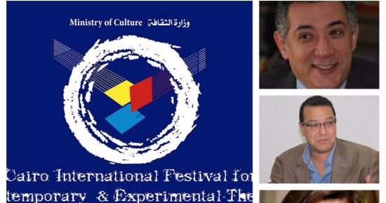 7 عروض مسرحية تمثل مصر بمهرجان القاهرة للمسرح التجريبى وتكريم مخرج صينى