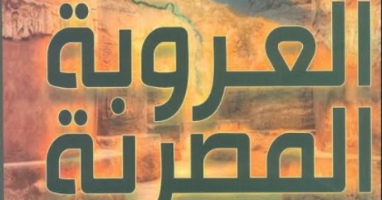 نشروا لك.. طبعة جديدة من كهف الفراشات وترجمة جديدة لـ مدام بوفارى