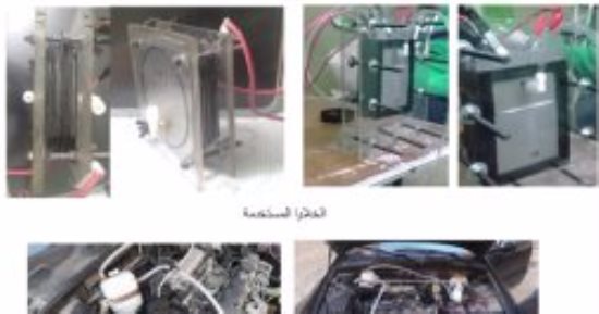 فريق بجامعة قناة السويس ينتج جهازا من قطع الخردة يوفر 17% من وقود السيارات