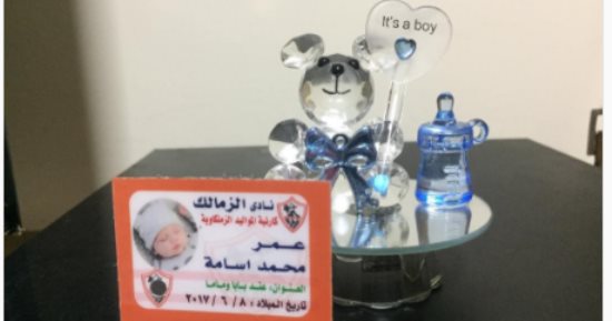 بسيط ساخرا: "كروت سبوع عمر أوس أوس زمالكاوية.. ألف مبروك لأقصر أب"