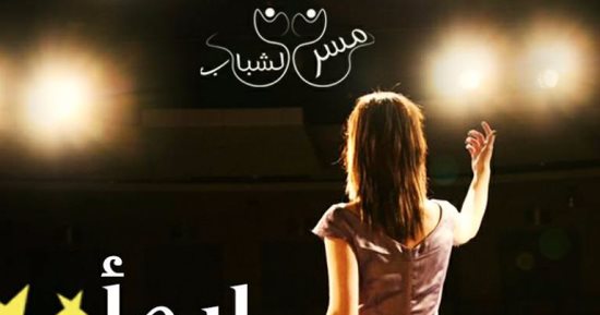 وزارة الثقافة تبدأ تلقى طلبات الاشتراك بالدفعة الرابعة من ورشة "ابدأ حلمك"