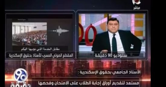 حقوق الإسكندرية: 43 أستاذا جامعيا لمراجعة تظلمات مادة قانون بحرى