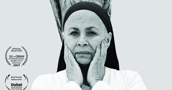 "الرجال فقط عند الدفن" بدور العرض السينمائية بدبى 10 أغسطس